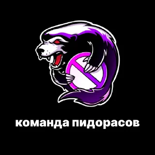 💩 emoji команды пидорасов Telegram sticker 7 of 16