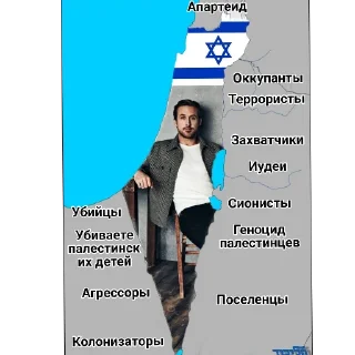 🧥 emoji Семиты🇮🇱 Telegram sticker 23 of 27