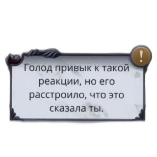 Sticker from Голод