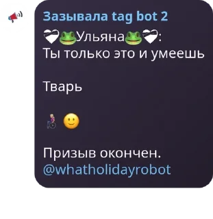 ❤️‍🩹 emoji агро бобик богиня Telegram sticker 7 of 120