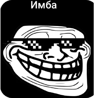 👍 emoji Troll face Telegram sticker 7 of 12