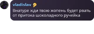 Sticker from Чат отбросов 😍 pack by @QuotLyBot