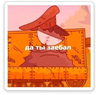 😠 emoji Пак от генерала(sinkir) Telegram sticker 4 of 8
