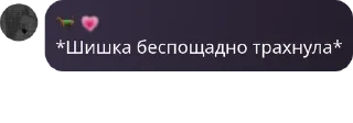 🦒 emoji Балаган🖕🏻:: магазина - LФМ pack by @QuotLyBot Telegram sticker 13 of 76