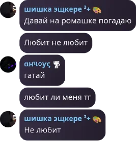 👩‍❤️‍💋‍👨 emoji Балаган🖕🏻:: магазина - LФМ pack by @QuotLyBot Telegram sticker 18 of 76