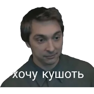 Sticker from Горшок