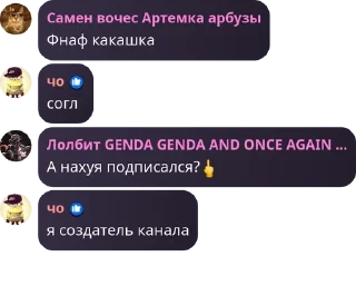 🖕 emoji Чат Шараги Фнаферов pack by @QuotLyBot Telegram sticker 24 of 120
