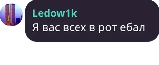 🚣‍♂️ emoji Ledow1k Чат pack by @QuotLyBot Telegram sticker 12 of 51