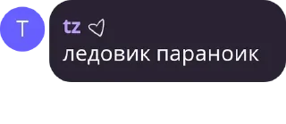 🙅‍♂️ emoji Ledow1k Чат pack by @QuotLyBot Telegram sticker 8 of 51
