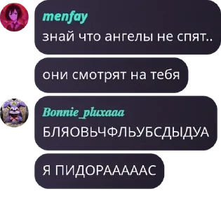 Sticker from чат Шараги Фнаферов pack by @QuotLyBot