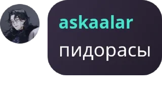 🌟 emoji лоха обсудили pack by @QuotLyBot Telegram sticker 4 of 60