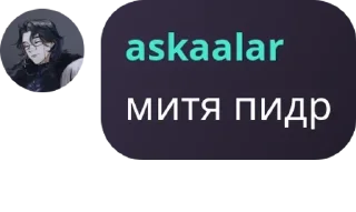 🥎 emoji лоха обсудили pack by @QuotLyBot Telegram sticker 6 of 60