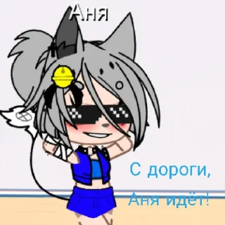 Sticker from Анька и Кикочка