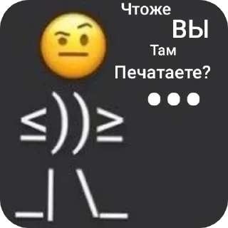 👍 emoji ФИГНЯ-ЧТОЛИ Telegram sticker 8 of 120