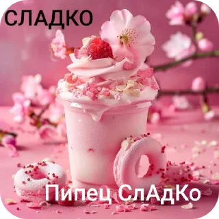 🎂 emoji ФИГНЯ-ЧТОЛИ Telegram sticker 22 of 120