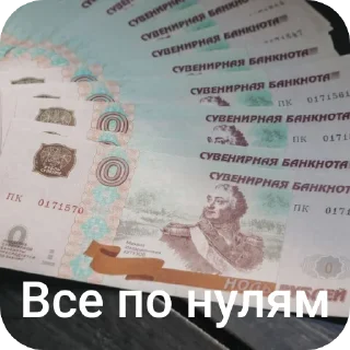 👎 emoji ФИГНЯ-ЧТОЛИ Telegram sticker 7 of 120