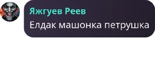 Sticker from Русское Обсуждение pack by @QuotLyBot