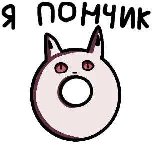 🍩 emoji Килер квин Telegram sticker 16 of 22