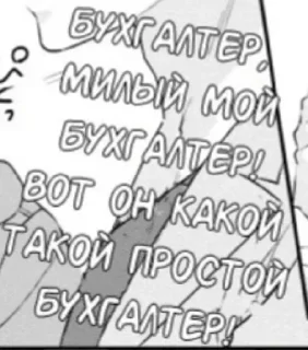 Sticker from Сила яой-гей порно