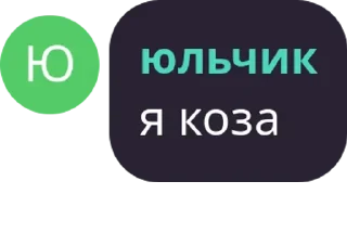 🐐 emoji Тупо я😂 Telegram sticker 19 of 31