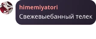 Sticker from СЕКТА ХОРНИ СТОЛИКОВ🦉 pack by @QuotLyBot