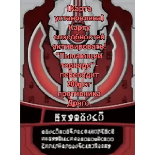 Sticker from Нео Драго