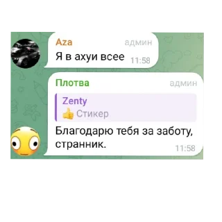 👍 emoji Киберы - жёсткие фразы Telegram sticker 12 of 120