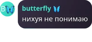 Sticker from Butterfly