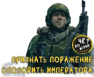Sticker from ЧЁ ПО ИГРАМ :: https://t.me/Wh