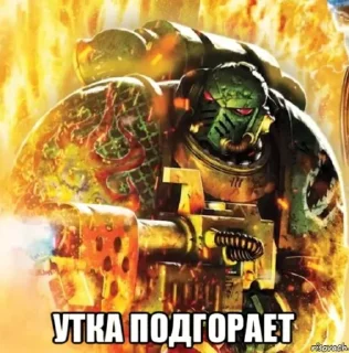 🦆 emoji Восемнадцатый легион Telegram sticker 17 of 34