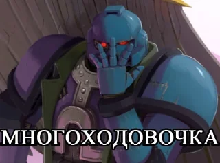 🤭 emoji Двадцатый легион Telegram sticker 16 of 73