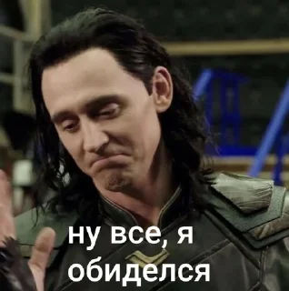 Sticker from Локи краш:@I_like_Loki