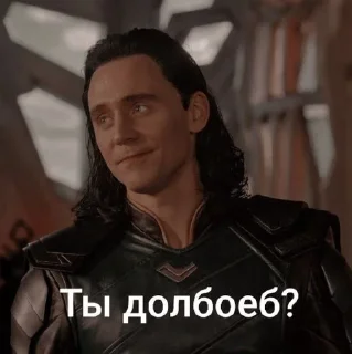 Sticker from Локи краш:@I_like_Loki