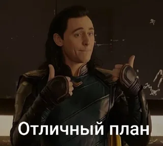 Sticker from Локи краш:@I_like_Loki