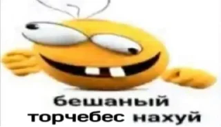 Sticker from 😈фотосинтез😈