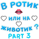Sticker from Emotions @TVstickers