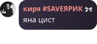 Sticker from альцгеймер 8 (пак @iOwhy)