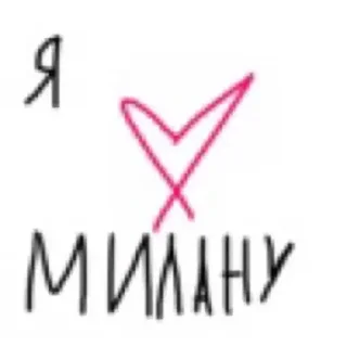 Sticker from love