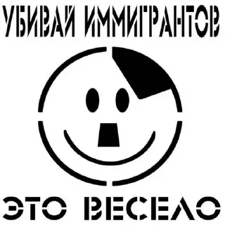 😏 emoji Слава Adolf Hitler🙋‍♂️☀ ➡️ @Ctikerubot Telegram sticker 9 of 14