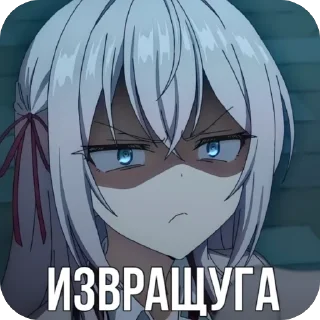 🤬 emoji Аля иногда кокетничает со мной по-русски ➡️ @EmojiRuBot Telegram sticker 4 of 39