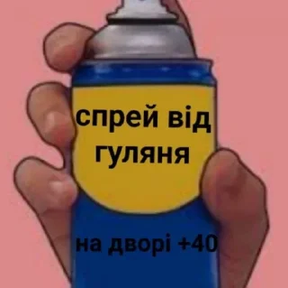 🥵 emoji Спреї Telegram sticker 8 of 23