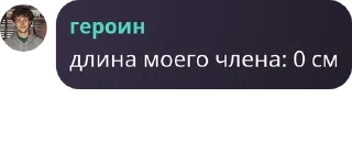 🌭 emoji Підораси pack by @QuotLyBot Telegram sticker 11 of 120