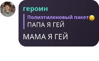 🧞‍♀️ emoji Підораси pack by @QuotLyBot Telegram sticker 17 of 120