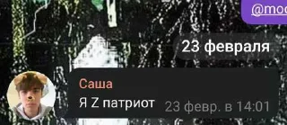 Sticker from Санёк 😈 ➡️ @Ctikerubot