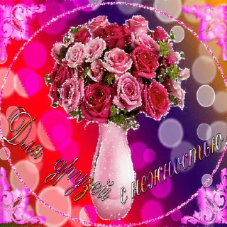 💐 emoji Анонимный чат: @anonimnyi_chatbot 💓 Telegram sticker 10 of 50