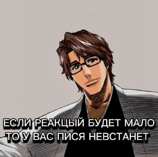 😎 emoji АЙЗЕН СОЛА ➡️ @Ctikerubot Telegram sticker 8 of 10