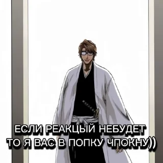 😎 emoji АЙЗЕН СОЛА ➡️ @Ctikerubot Telegram sticker 7 of 10