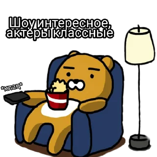 🍿 emoji Попкорн Крис Telegram sticker 9 of 23