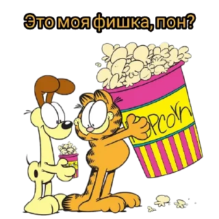 😏 emoji Попкорн Крис Telegram sticker 14 of 23