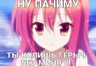 🔪 emoji няши с текстом Telegram sticker 24 of 47